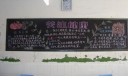 关注健康黑板报图片