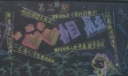 心理健康教育黑板报：心相融