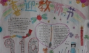 2022秋学期迎教师节手抄报