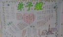 七年级学生弟子规手抄报作品