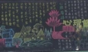 心理健康黑板报设计