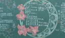 感恩的星光闪烁黑板报