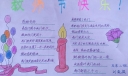 小学生教师节主题手抄报范例：春雨报
