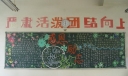中学生感恩励志板报欣赏