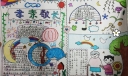 孝亲敬长手抄报图片，孝敬长辈英语作文