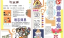 2022教师节电子小报下载