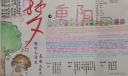 梦回重阳节手抄报作品