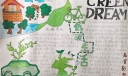低碳生活你我同行手抄报图片