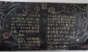 中国魂黑板报作品欣赏
