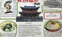 美丽家乡荆州手抄报图片