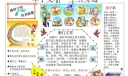 牵手文明美在身边手抄报图片