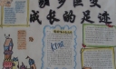 家乡新成果手抄报
