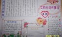 文明守纪手抄报图片