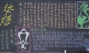 爱我中华传承美德努力学习板报