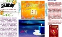 中学生教师节word小报