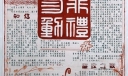非礼勿动手抄报图片
