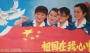 祖国在我心中黑板报图片