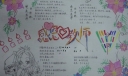漂亮的教师节手抄报