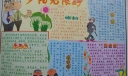 重阳节手抄报：夕阳无限好！