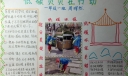 低碳贝贝在行动手抄报