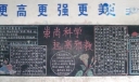 崇尚科学远离邪教板报图片