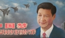 习近平中国梦黑板报