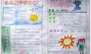 花朵报教师节特刊