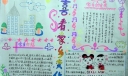 家乡发生巨变手抄报版面设计图