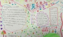 重阳节关爱老人手抄报图片大全