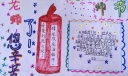 小学生教师节主题手抄报范例：夏荷报