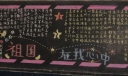 九一八国耻日板报设计图-祖国在我心中