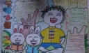 文明小报