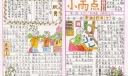 四年级学生庆祝教师节手抄报：小雨点