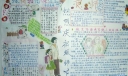 热烈庆祝教师节手抄报设计图-良师