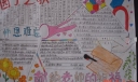 园丁之歌献给老师的祝福手抄报