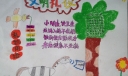 小学生讲文明手抄报：我与文明同行