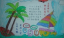 文明伴我快乐成长手抄报作品图