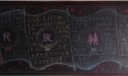 弘扬民族精神黑板报大全