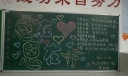 中学生“学会感恩 学会做人”主题黑板报：感恩在心 感恩在行