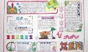 九九话重阳手抄报图片