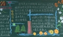 缅怀英雄黑板报图片