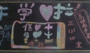 2022新学期开学啦黑板报