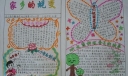 家乡的蜕变手抄报图片