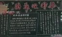 腾飞吧中华手抄报