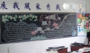 爱科学反邪教黑板报