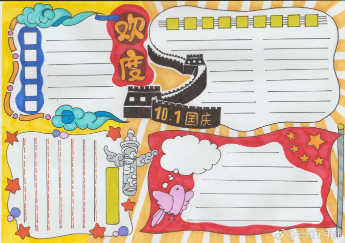 国庆节手抄报怎么做，这堆模板看完心里就有底啦！