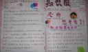 献给敬爱的老师手抄报作品
