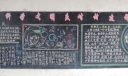 崇尚科学文明反对封建邪教黑板报