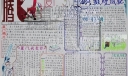 腾飞的厦门手抄报设计图