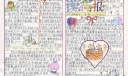 教师节手抄报设计欣赏